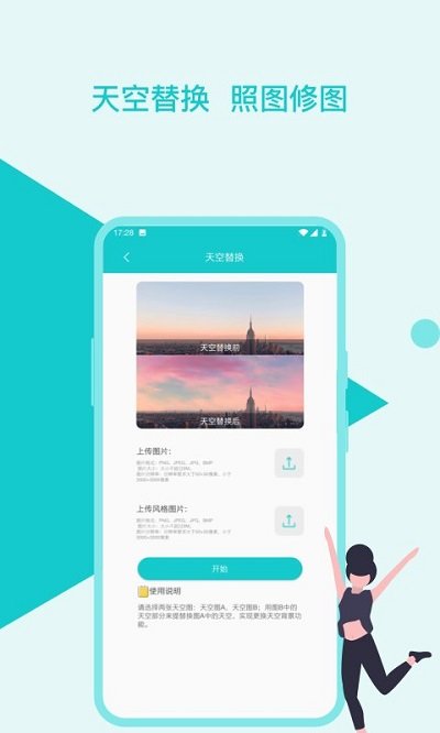 图片修复美化lzq最新版图1