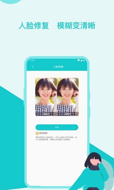 图片修复美化lzq最新版图2