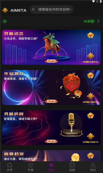 ai米图壁纸官方版图2