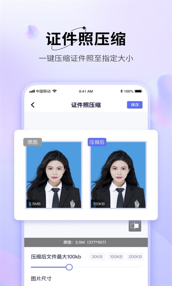 压图大师通用版
