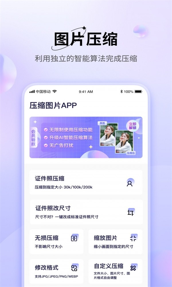 压图大师通用版