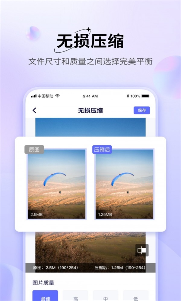 压图大师通用版