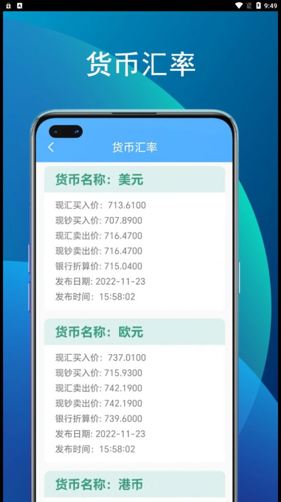 竹子助手手机正版图1