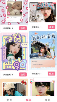 电影台词拼图安卓官方版