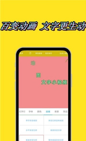 动态水印相机手机正版图1
