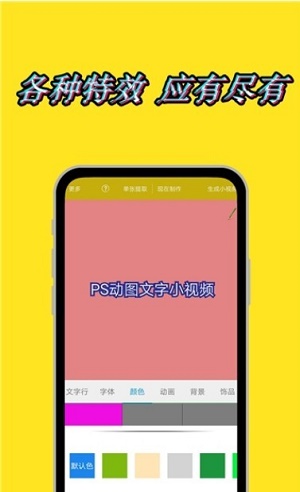 动态水印相机手机正版图3