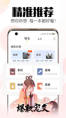 西风小说安卓官方版图3