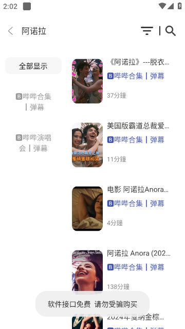 青苹果短剧官方最新版图1
