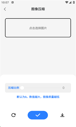 青禾去水印手机正版图1