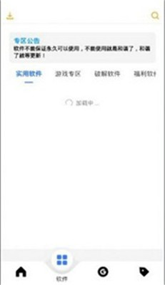 风度软件库安卓免费版图1