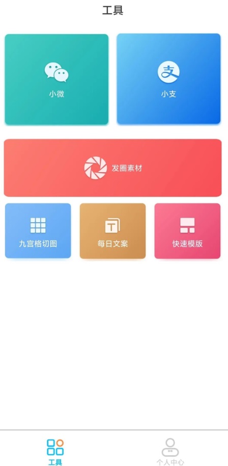 正点点安卓直装版