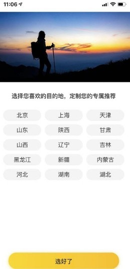 摄游视界官方正版图1