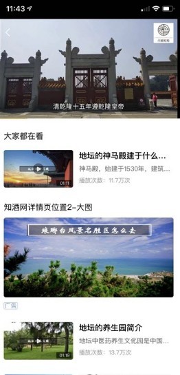 摄游视界官方正版图3