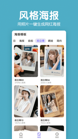 萌图拼图照片P图原版