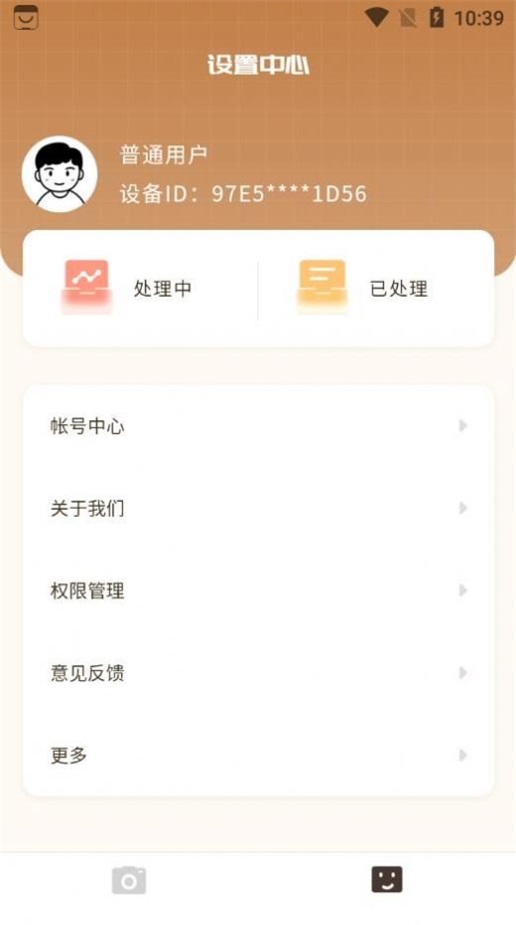 照片修复局官方最新版