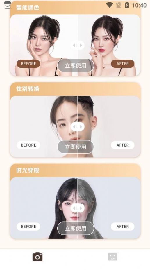 照片修复局官方最新版
