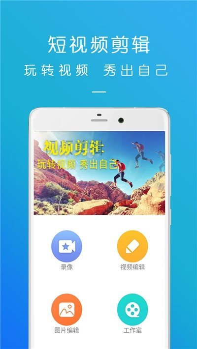 轻颜易剪正版图2