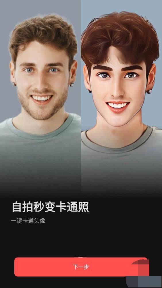 ToonTap安卓版图1