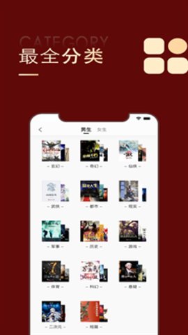 金鸿追书大师安卓官方版图3