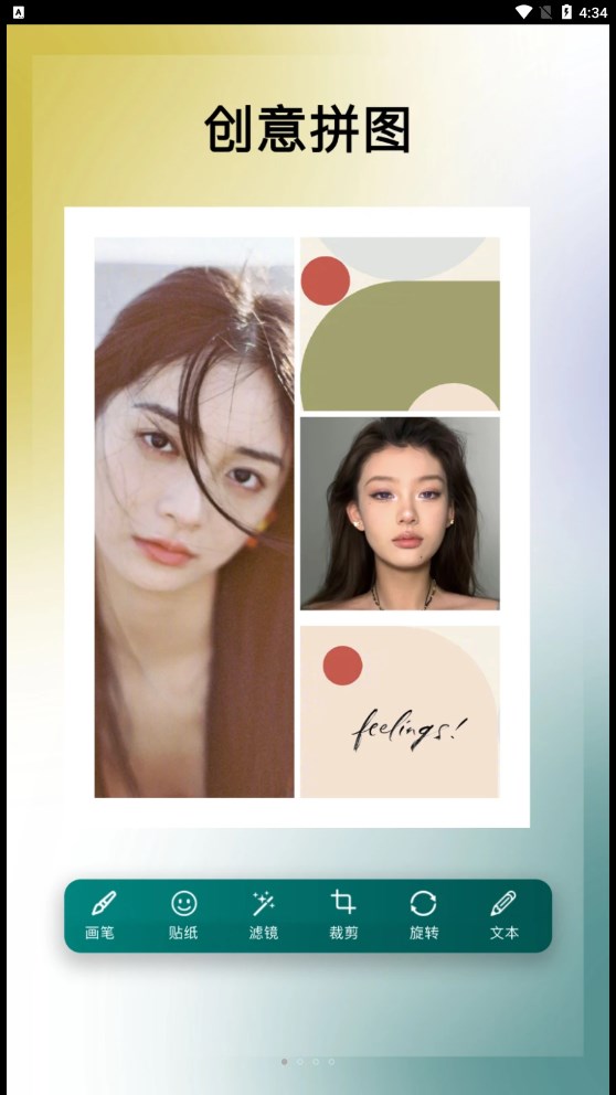 美利修图P图最新免费版