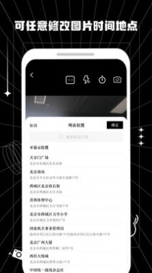 摸鱼水印相机手机最新版(3)