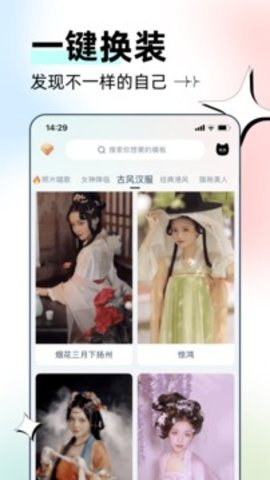 脸猫安卓免费版图2
