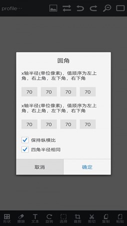 PS指尖修图官方最新版