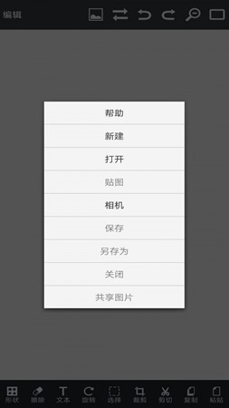 PS指尖修图官方最新版