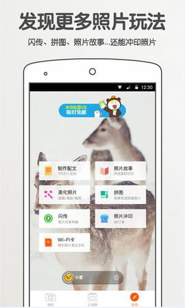 美图拍拍相机免费版图2