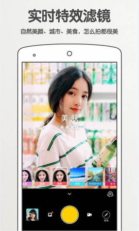 美图拍拍相机免费版图3