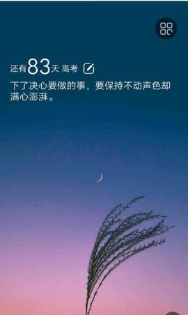 高考倒计时壁纸手机免费版图2