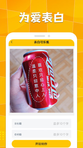 桐喜装biu神器安卓官方版