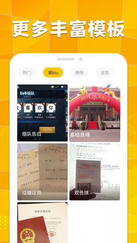 桐喜装biu神器安卓官方版