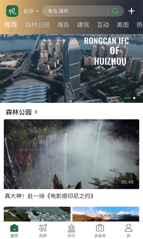 视履直装版图3