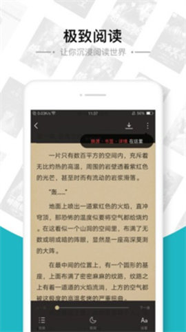 第二书包网安卓免费版