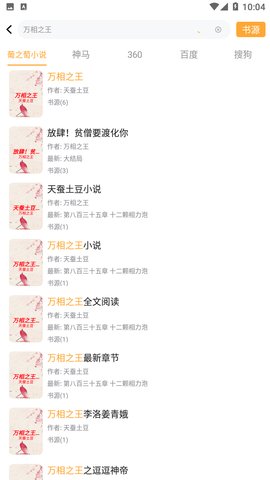 葡之萄小说安卓直装版