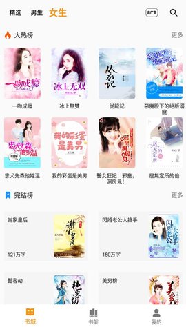 兔子小说安卓官方版