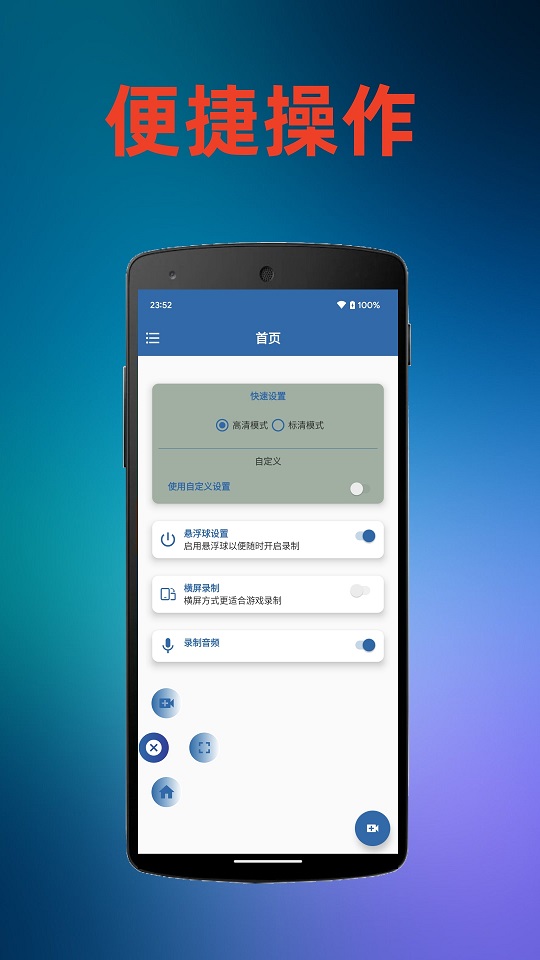 火鸟录屏官方版