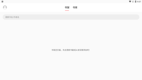 富贵阅读手机最新版