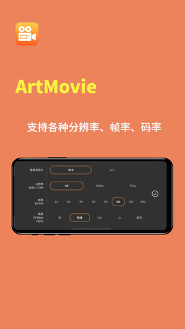 ArtMovie安卓免费版图1