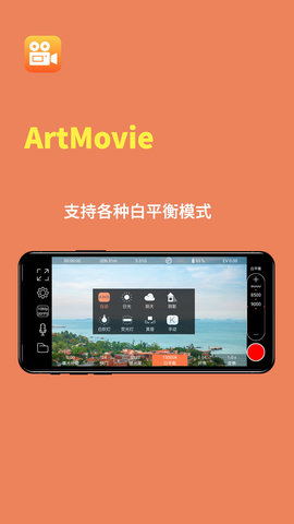 ArtMovie安卓免费版图2