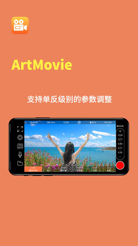 ArtMovie安卓免费版图3