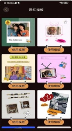 暴走批图安卓免费版图2