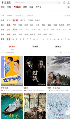 追剧狐影视安卓直装版图3