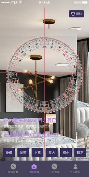罗盘照相机安卓免费版