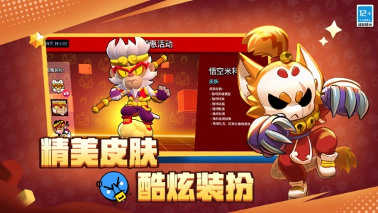 荒野乱斗正版图5