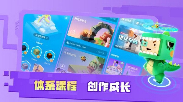 迷你星工场正版图2