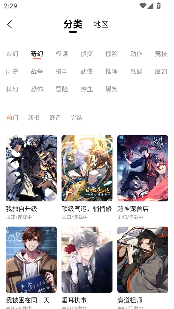 漫海漫画无广告免费版图3