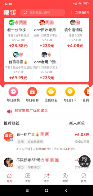 众帮互助手机版图2
