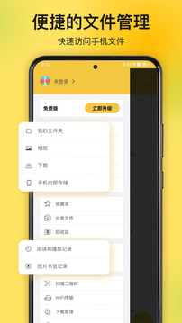 解压专家安卓版图3